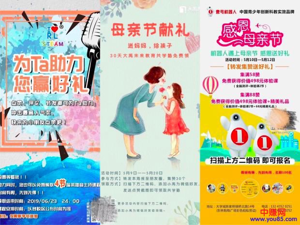 [引流涨粉]朋友圈集赞引流套路：如何实现百倍裂变效果？-第1张图片-智慧创业网