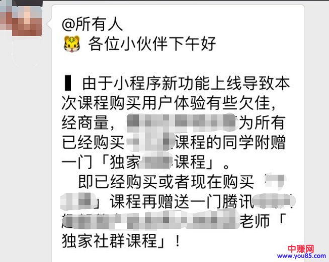 [网赚项目]不起眼却暴利的课程分销项目，无限复制转售，一周赚超1w元