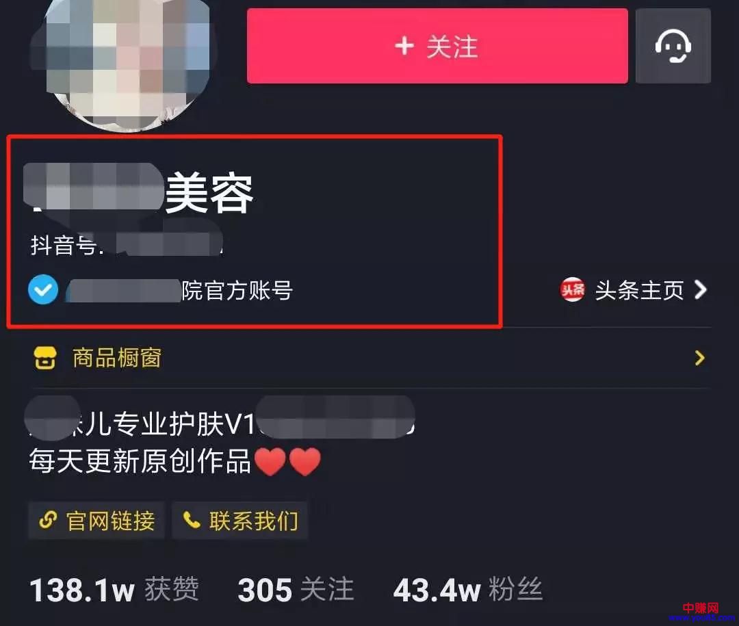 [短视频运营]抖音代运营赚钱，这里有方法详解！-第9张图片-智慧创业网