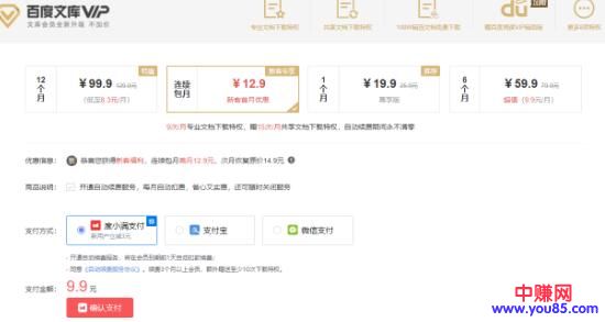 [网赚项目]代下文库：轻松变现，做副业能赚钱的好项目
