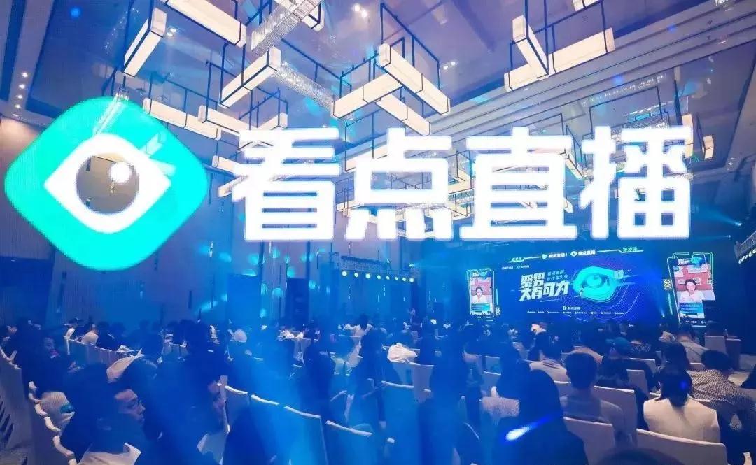 [短视频运营]深扒腾讯看点直播，一条效果很好的带货“神仙”渠道！