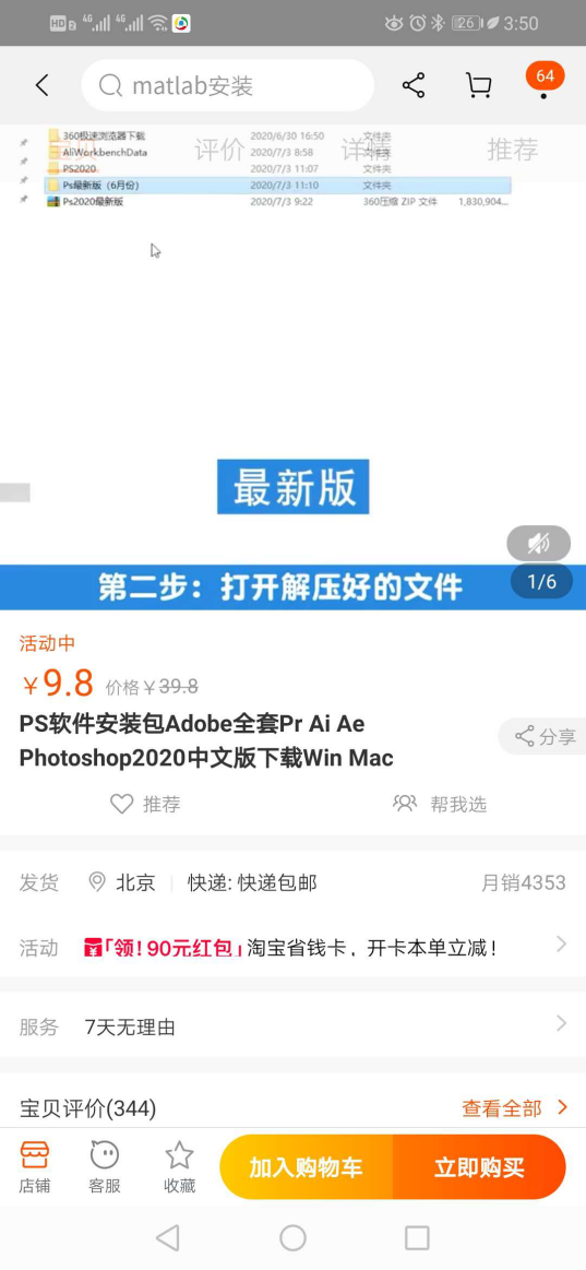 [创业资讯]逆向思维卖虚拟软件赚钱，你也可以做到！