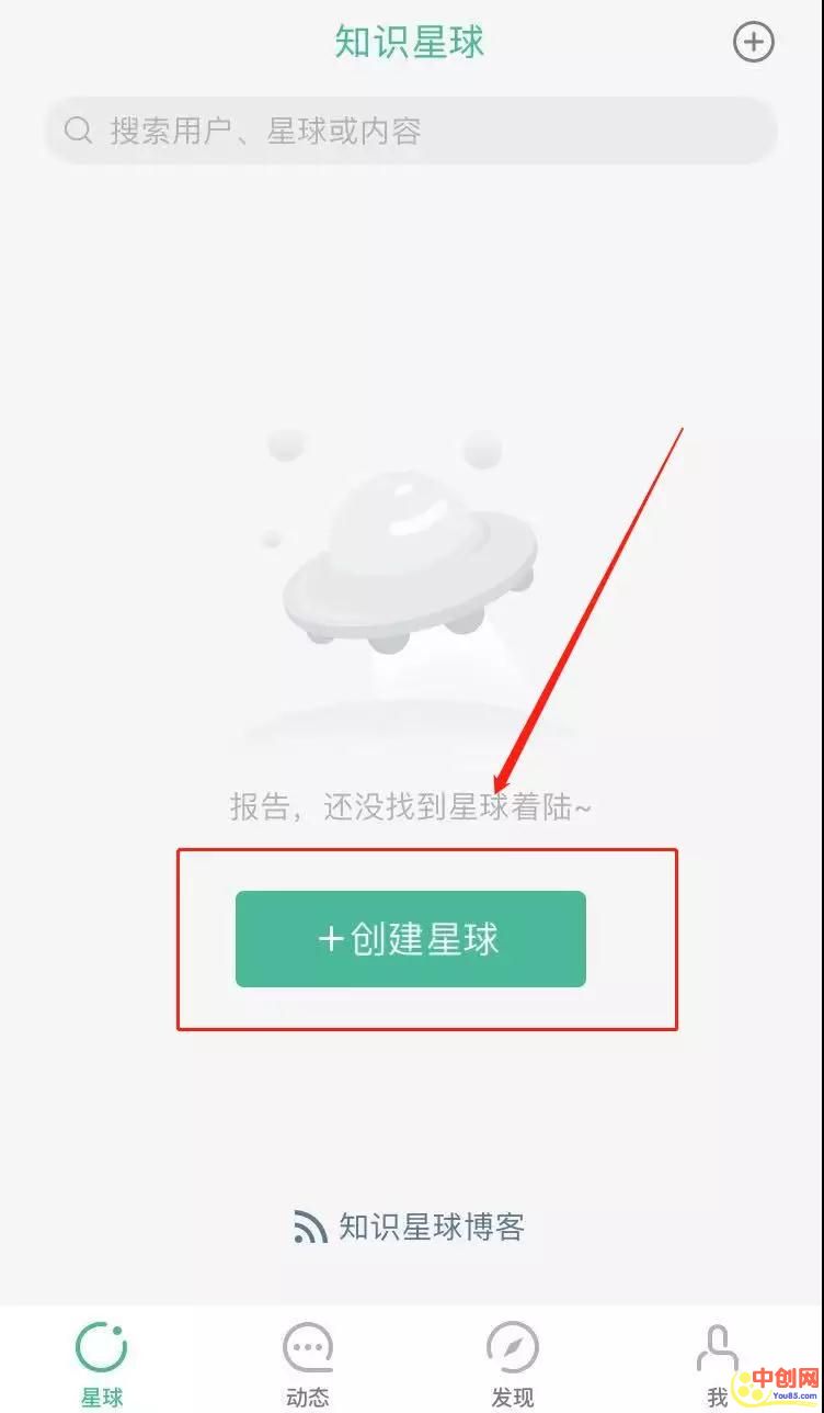 [网赚项目]月入上万的付费社群项目，利用知识星球自身资源赚钱-第2张图片-智慧创业网