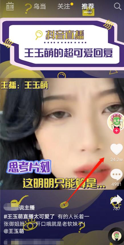 [创业资讯]看看直播也能赚钱，轻松百万播放，小白也能批量操作