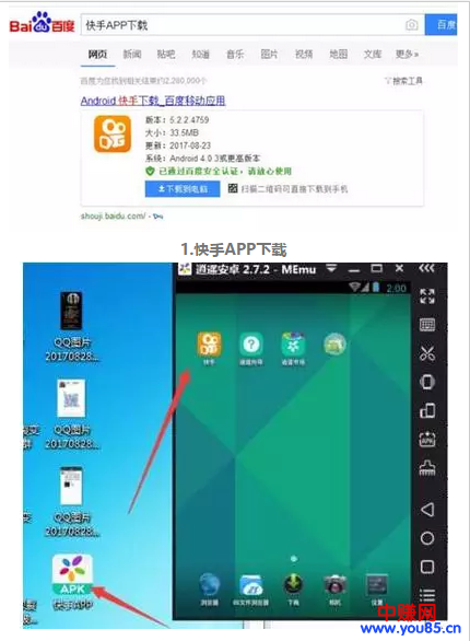 手把手教你日加500+快手精准粉来对接到项目上赚钱！