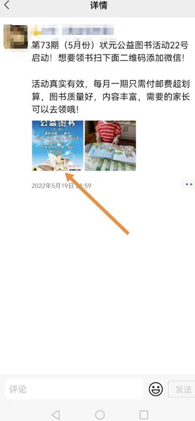 [网赚项目]零门槛可做的简单裂变流量玩法日引上千流量，日赚5000+