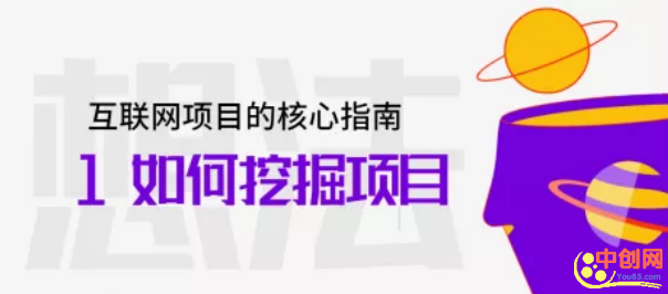 [创业资讯]网上做副业赚钱，互联网创业的核心指南（内含开工福利）