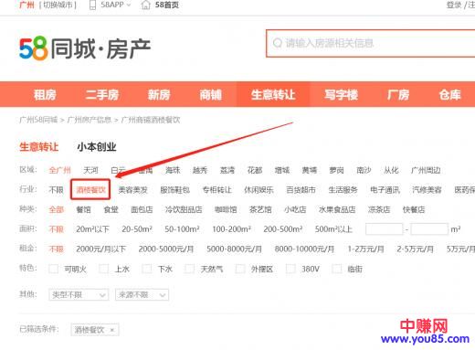 [创业资讯]创业故事：血泪史！投资创业不要搞餐饮-第2张图片-智慧创业网