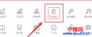 只要2分钟，让你从音频电台日吸精准宝妈粉500+