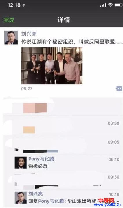 重磅消息：微信上线全国首个官方微商平台,准备收编微商野战部队