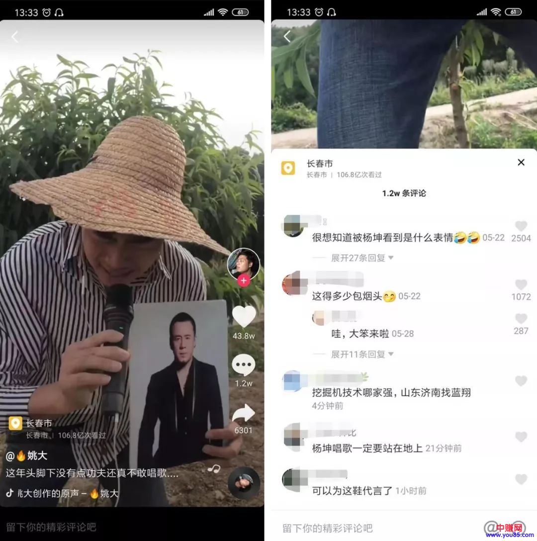 [短视频运营]如何利用抖音模仿秀赚钱？请开始你的表演！