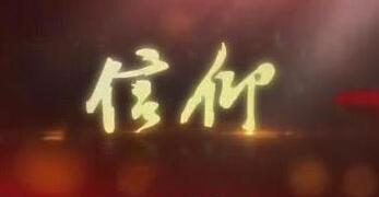 [创业资讯]靠信仰赚钱，这算哪门子暴利生意？