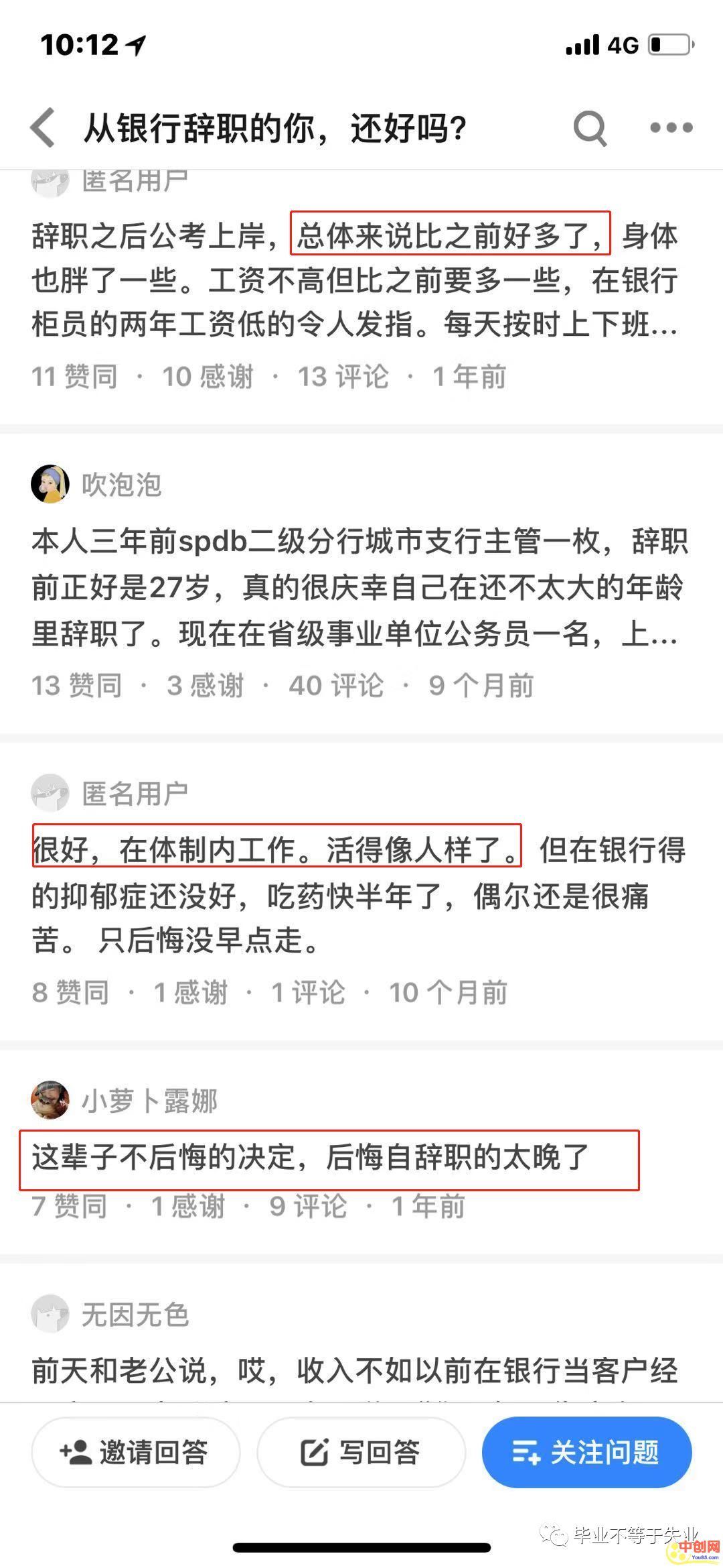 [创业资讯]如果你曾有辞职的念头，可以看看这篇文章！