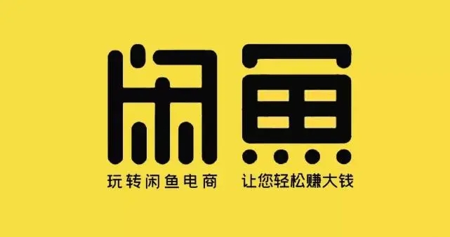 [网赚项目]闲鱼卖货选品技巧