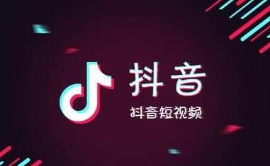 [短视频运营]抖音新手运营五个注意事项