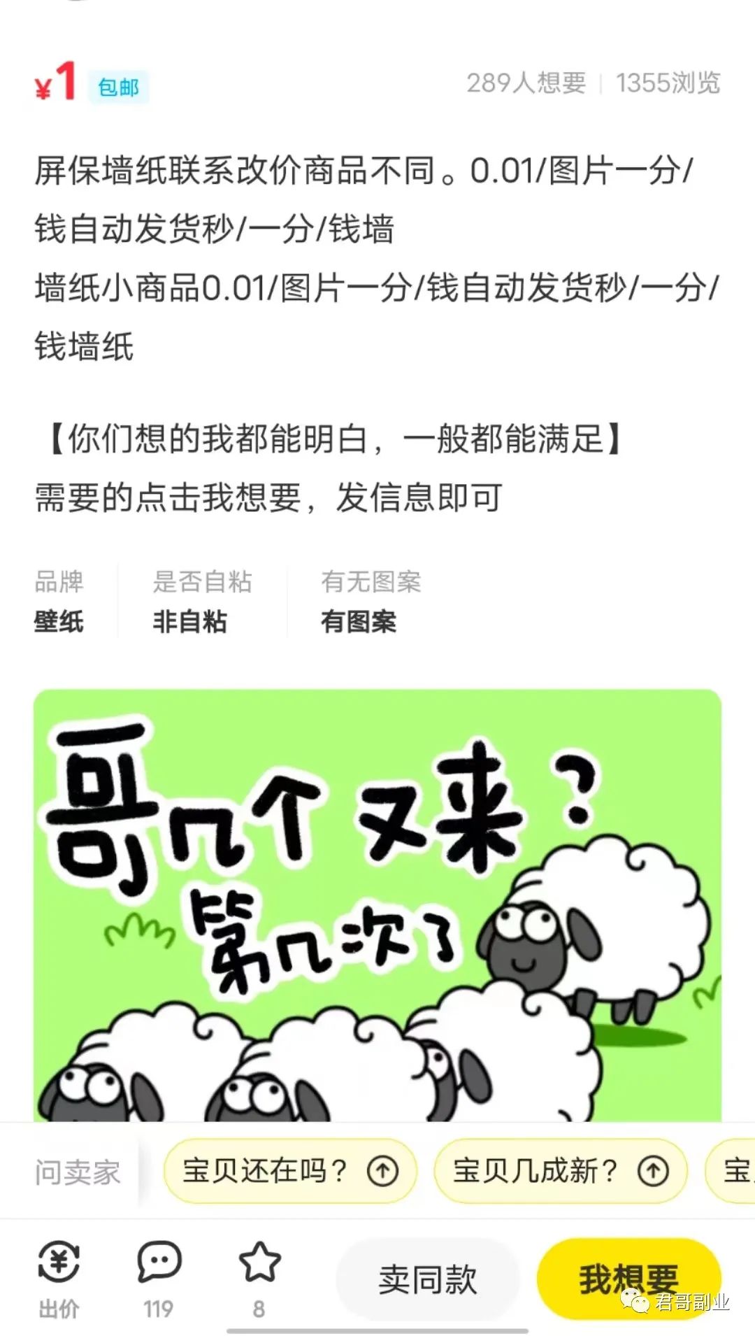 [网赚项目]搞钱，一天300