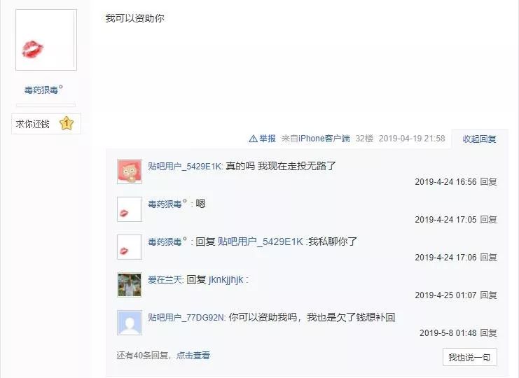 众筹还款群的愿望是：天下无贷，再也不担心负债了