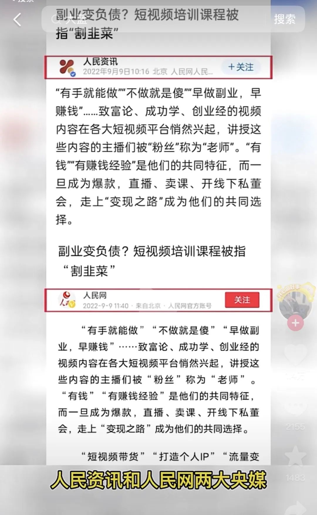 [网赚项目]别赚穷人的钱，知识付费教培项目操作指南