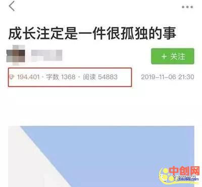 [创业资讯]如何利用简书写文章赚钱？适合学生和工作时间少的人群