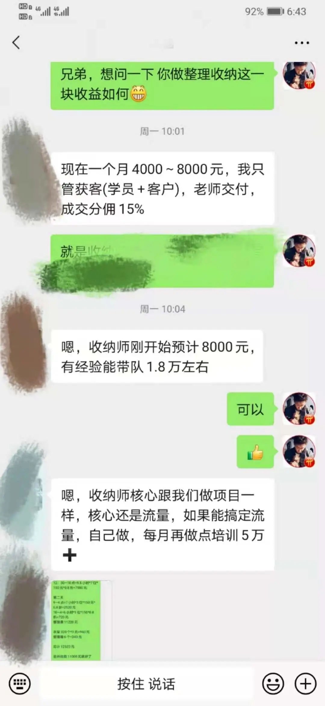 [网赚项目]不起眼的收纳整理生意，有人一单搞几万！