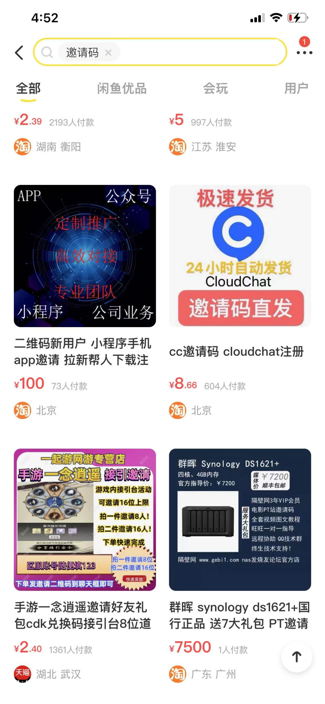 [网赚项目]冷门的邀请码项目，有人偷偷白赚几万块！