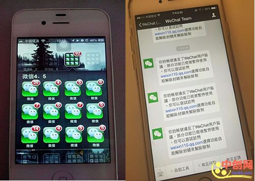 [大杂烩]2020年微信新规来：这5种行为容易封号