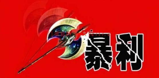 [网赚项目]暴利竞价项目的基本赚钱思维！