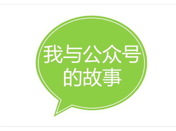 [引流涨粉]公众号到底还能不能做？