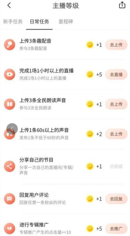 [创业资讯]如何靠声音怎么赚钱？分享一个通过喜马拉雅赚钱项目，月入8000＋