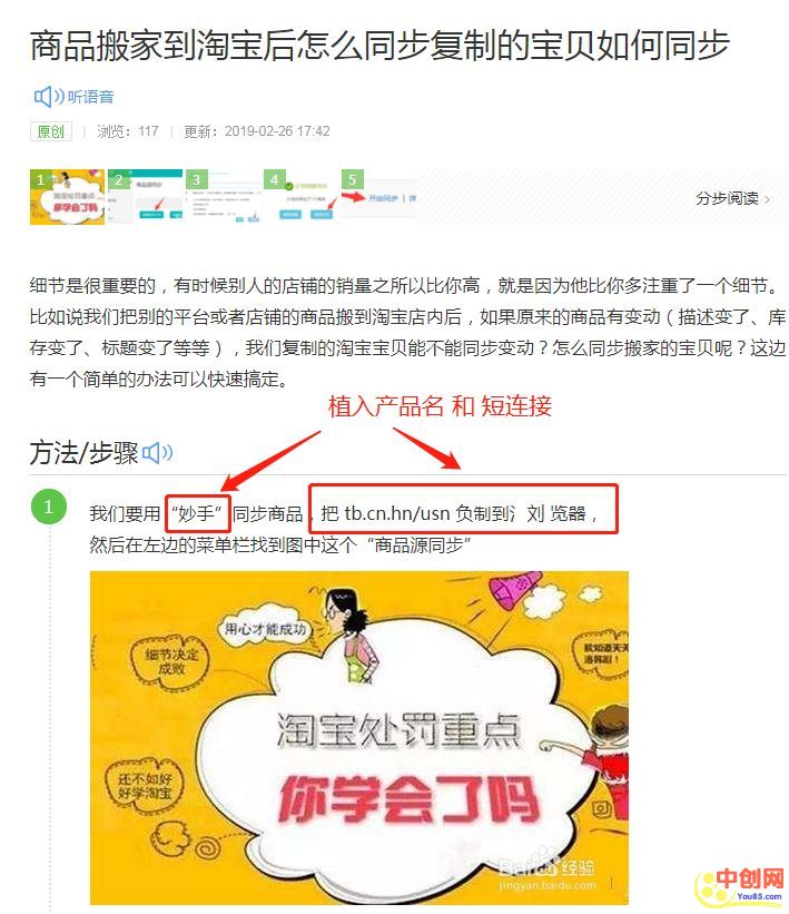 [创业资讯]一份绝密流量宝典，割不割全由个人决定！