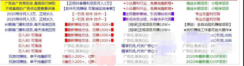 [网赚项目]那些付费做广告如何赚钱？分享利用广告投放翻倍回报的操作经验