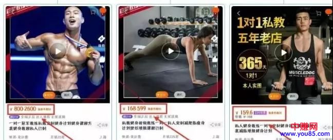[网赚项目]线上健身，月利润达几万元，很多人都不知道的项目可以了解一下