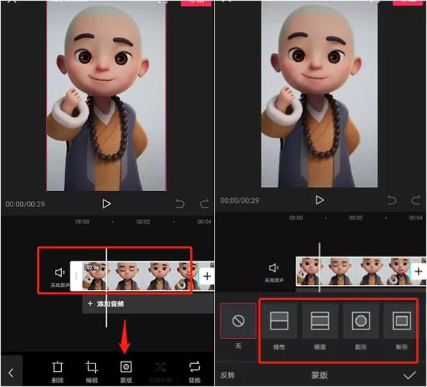 [短视频运营]剪映蒙版制作+剪映怎么打马赛克图文+视频教程详解