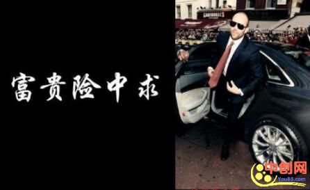 [创业资讯]韭菜致富攻略：论富贵险中求，从零到100W！