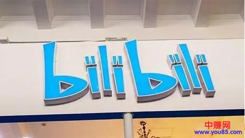[网赚项目]B站项目是如何年赚几十万的，新手学了这几招也能赚大钱！-第1张图片-智慧创业网