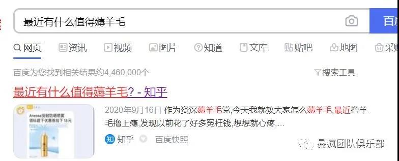 [引流涨粉]利用知乎平台截留薅羊毛流量 跳转QQ群玩转淘宝客推广