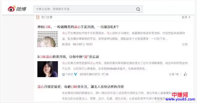 [电商教程]淘宝细分类目下，从包装入手，用极少的钱，中秋端午大卖50000+