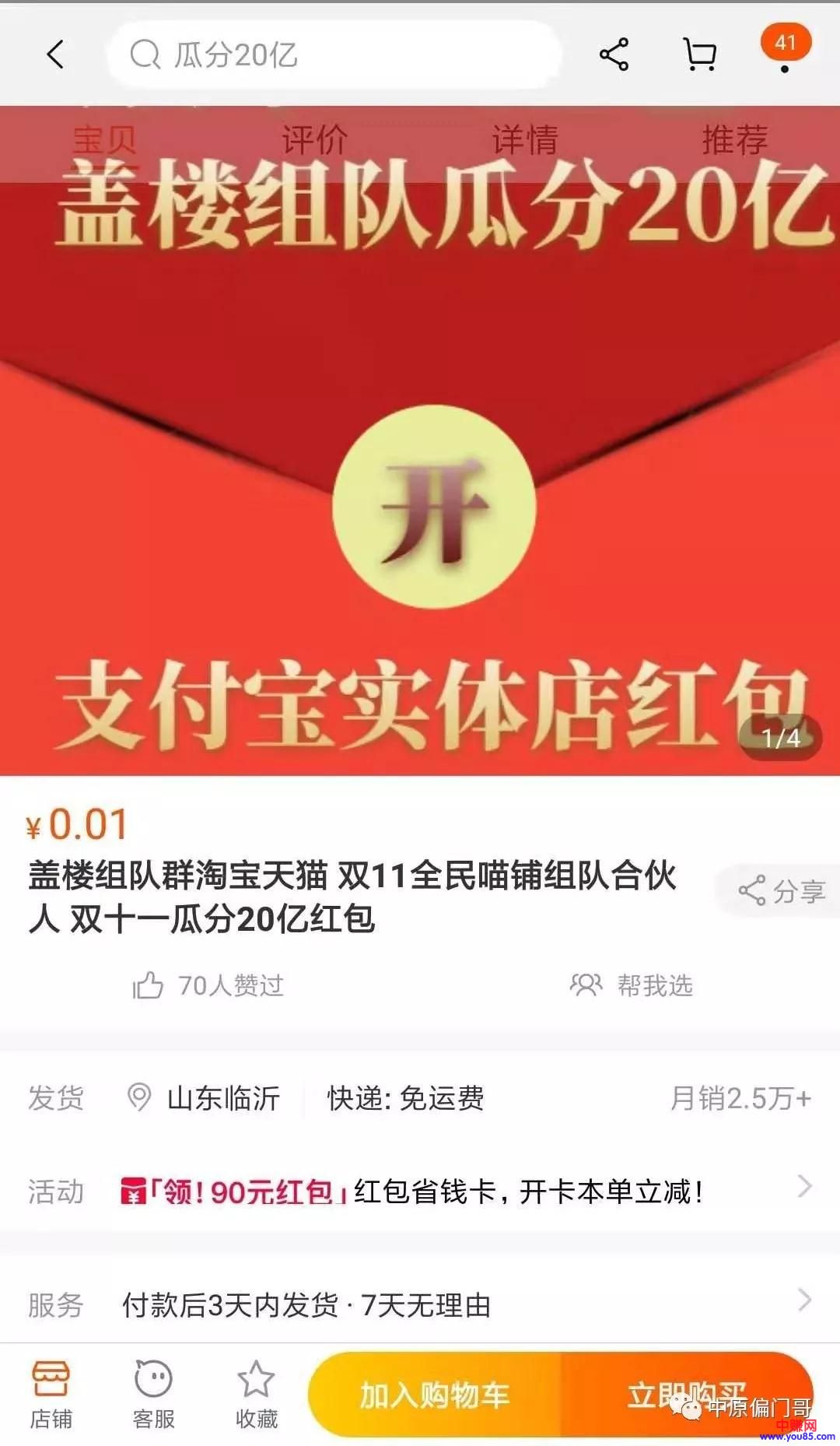 [大杂烩]双十一中的小偏门，一天愉快的搞个几百块～