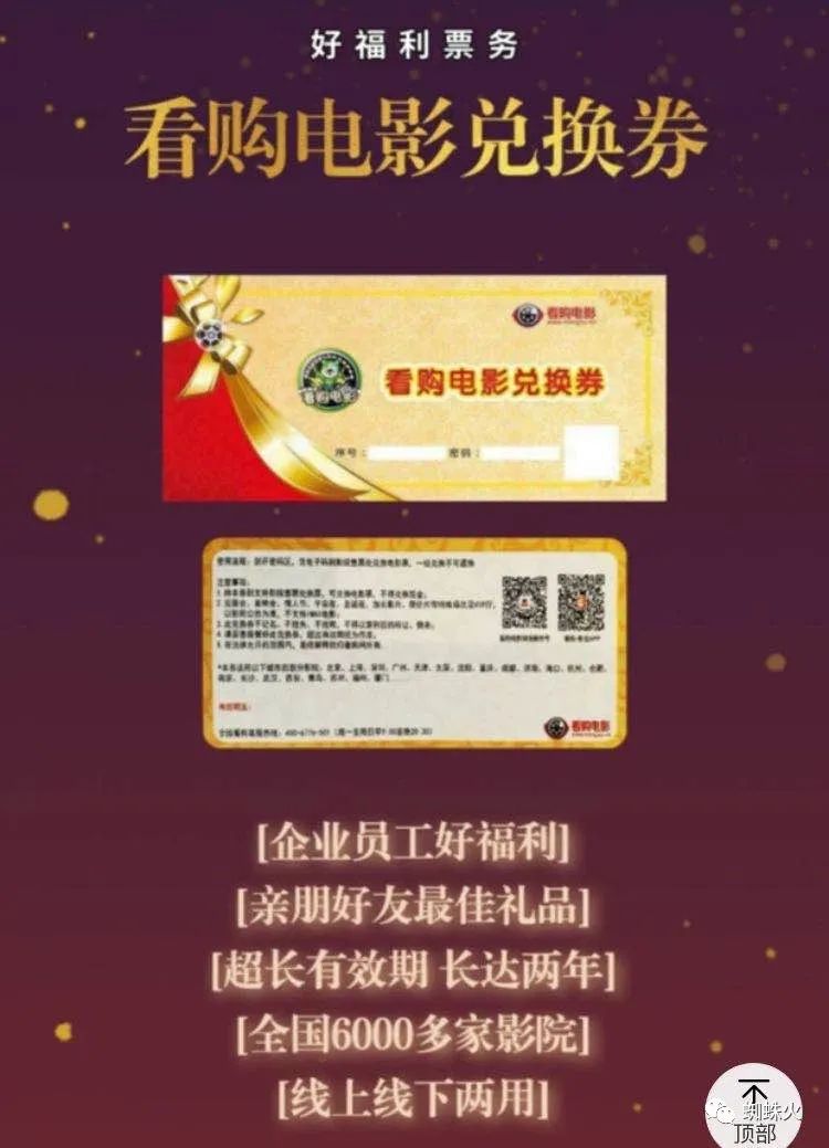 [网赚项目]可实际落地的低价电影票项目