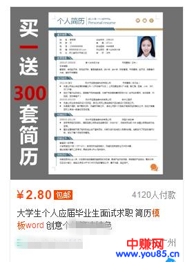 一个淘宝店铺细分项目，正规长期！