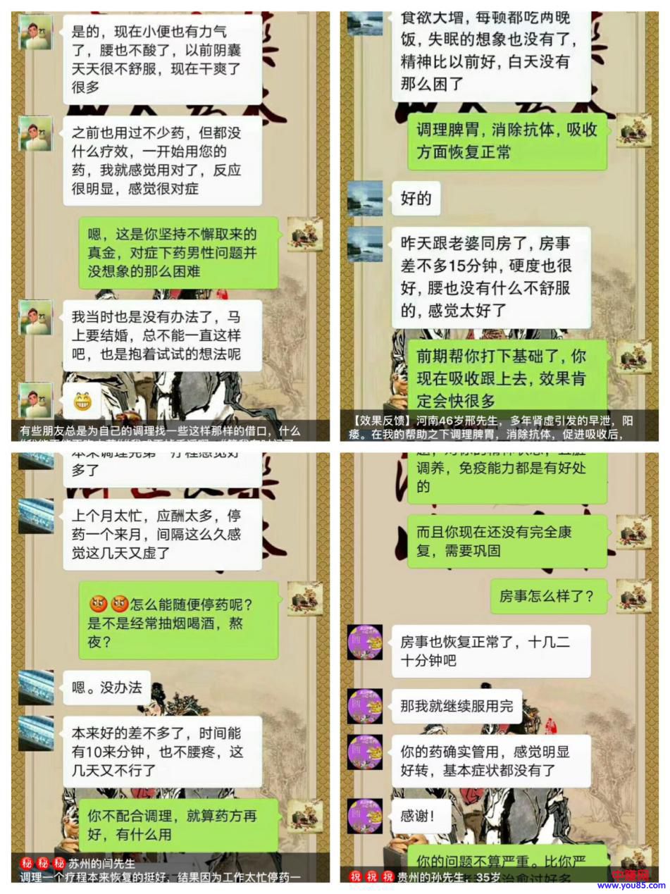 对别人的朋友圈进行各种缺点分析！-第12张图片-智慧创业网