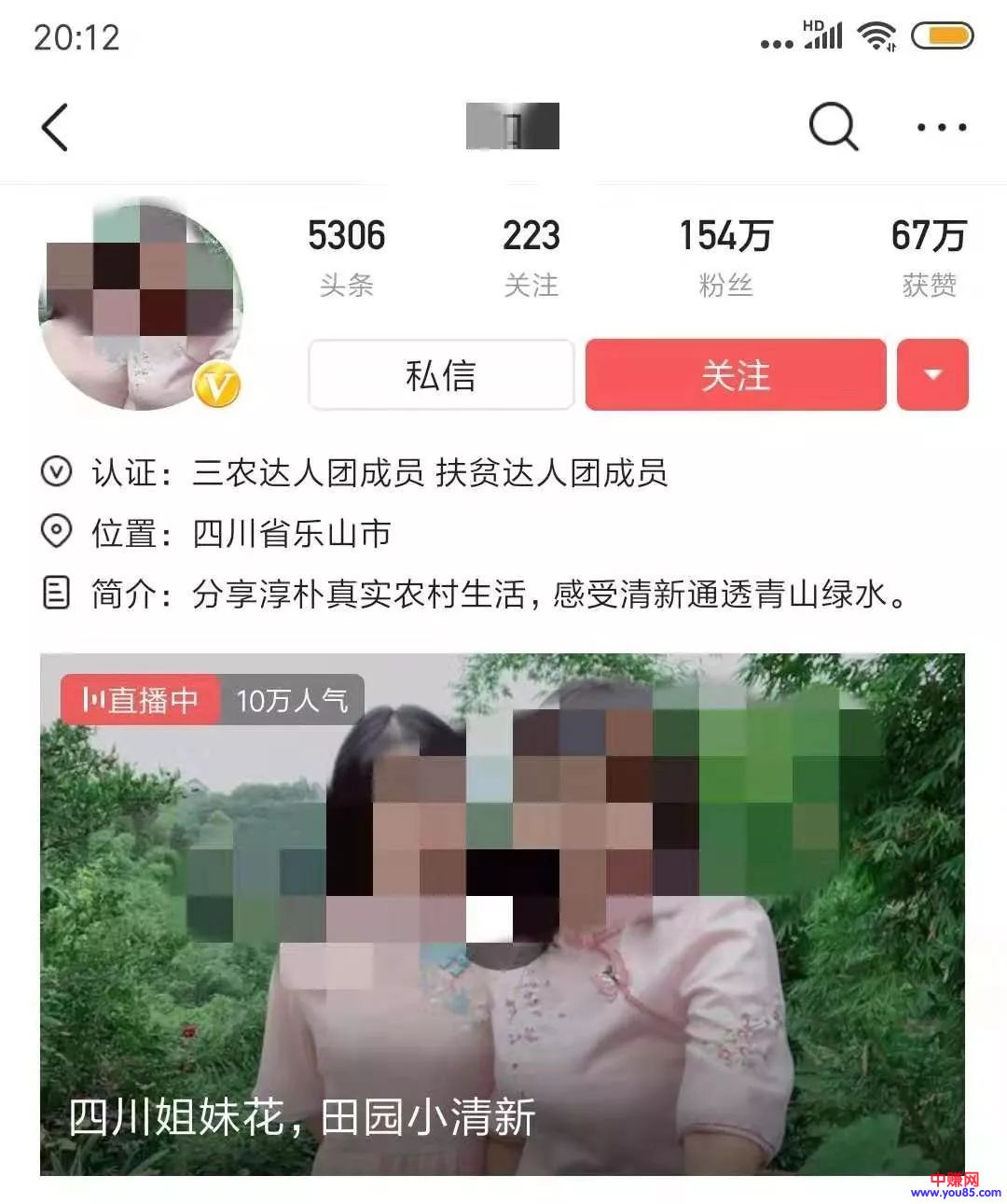 [短视频运营]未过时的三农实操项目，月赚20000大有人在