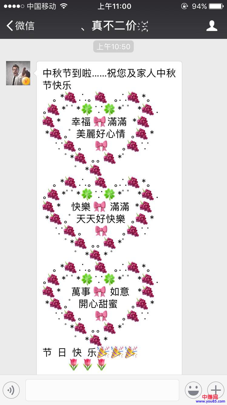 对别人的朋友圈进行各种缺点分析！-第2张图片-智慧创业网