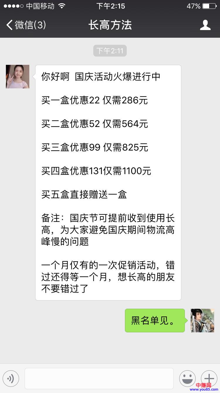 对别人的朋友圈进行各种缺点分析！