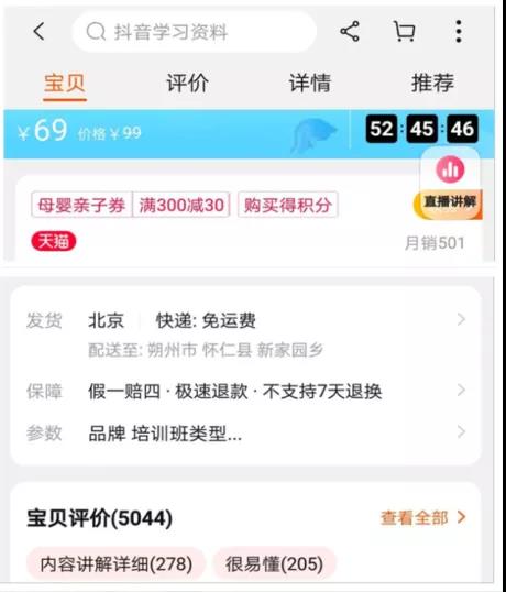 [网赚项目]虚拟资源付费项目的新玩法，引入直销模式割韭菜的自动赚钱法