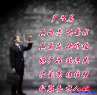 微商想做长久必须记的几条口诀!