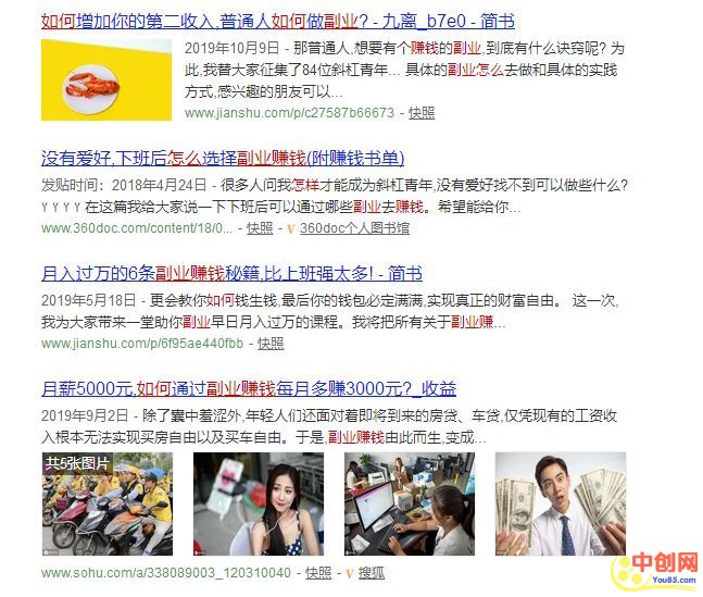 [创业资讯]除了滴滴和闪送，普通人还能做哪些副业赚钱？