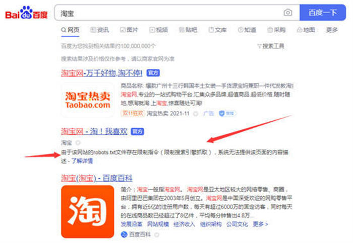 [引流涨粉]百度已收录了上亿的抖音、快手网页，这对普通站长来说是好是坏？