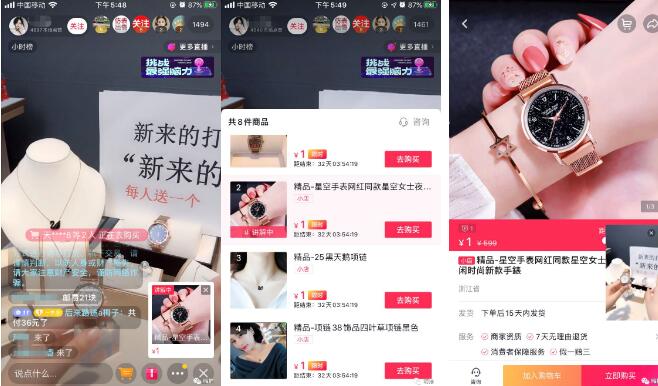 [短视频运营]抖音直播1元秒杀月入10w+的捞金套路玩法揭秘
