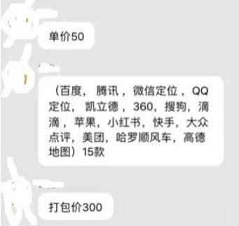 [网赚项目]零成本赚钱项目“地图标注”单笔利润在50-300元！